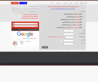 Tooptap.ir(سایت همسریابی) Screenshot