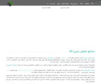 Toorikala.ir(صنایع) Screenshot