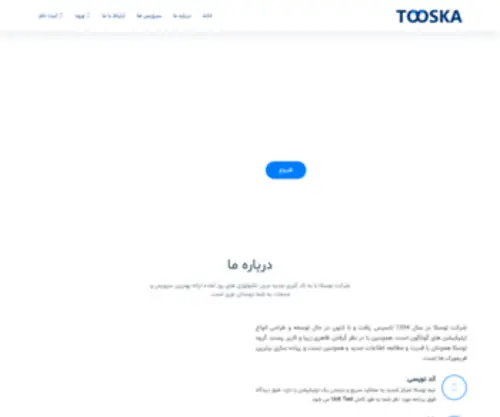 Tooska-CO.ir(Tooska CO) Screenshot