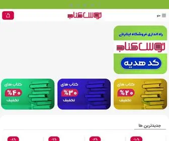 Toosketab.com(خرید کتاب با تخفیف های ویژه و ارسال رایگان) Screenshot