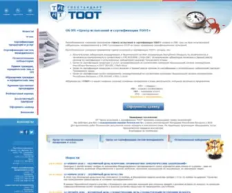 Toot.by(Услуги сертификации) Screenshot