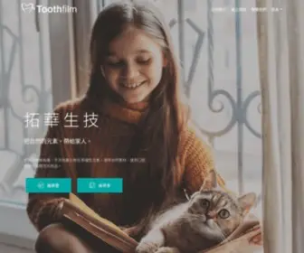 Toothfilm.com(齒妍堂) Screenshot