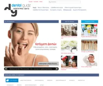 Toothnew.gr(Dental Guide) Screenshot