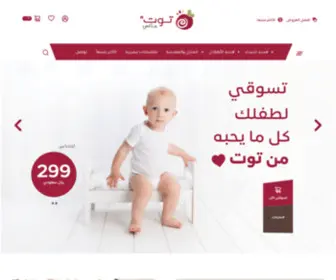 Tootmax.com(توت) Screenshot