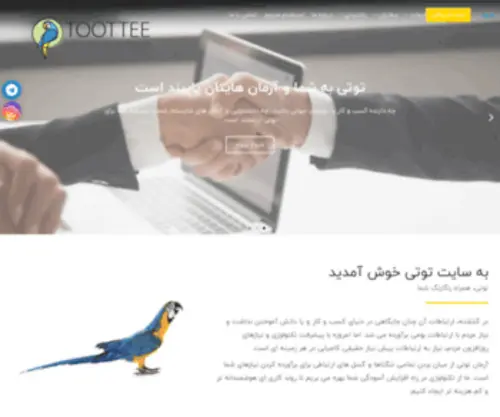 Toottee.com(Toottee) Screenshot