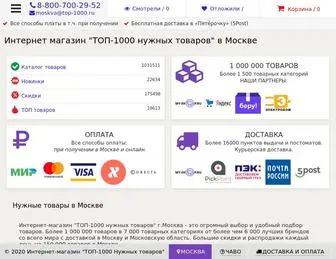 Top-1000.ru(Интернет) Screenshot