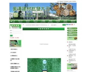 Top-999.com(裝潢建材批發大王) Screenshot
