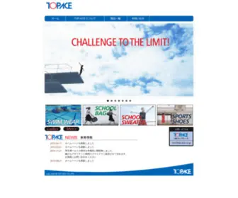 Top-Ace.co.jp(スクールバッグ) Screenshot