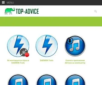 Top-Advice.ru(Daemon tools не монтирует образ) Screenshot