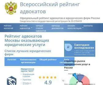 Top-Advokats.ru(Рейтинг) Screenshot
