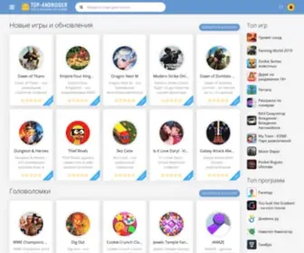 Top-Androider.ru(андроид) Screenshot