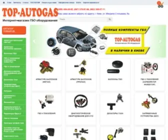 Top-Autogas.com.ua(Магазин ГБО) Screenshot