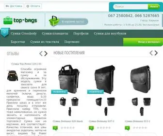 Top-Bags.com.ua(Интернет) Screenshot