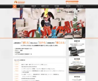 Top-CH.com(株式会社トップチャンネル) Screenshot