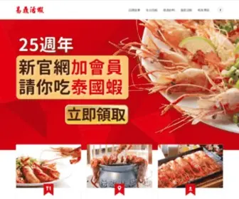 Top-D.com.tw(易鼎活蝦) Screenshot