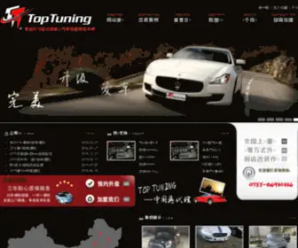 Top-Ecu.com(Top Ecu) Screenshot