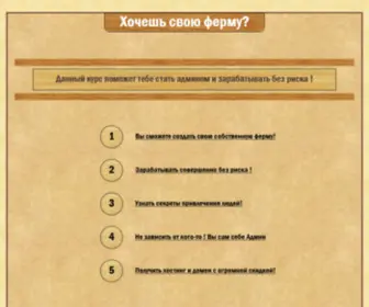 Top-Ferma.ru(Доменное имя истекло. MaxName) Screenshot