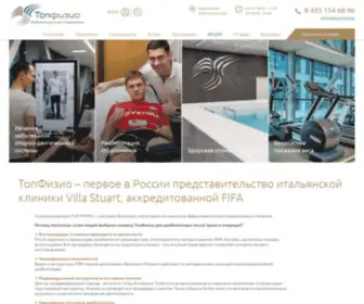 Top-Fisio.ru(Top Fisio) Screenshot