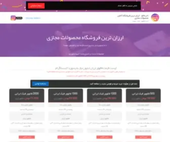 Top-Follow.com(تاپ فالو) Screenshot