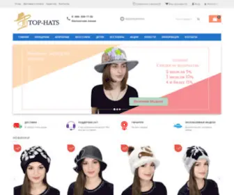 Top-Hats.ru(Интернет) Screenshot
