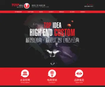 Top-Idea.com.cn(Top Idea) Screenshot