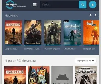 Top-Igruha.ru Screenshot