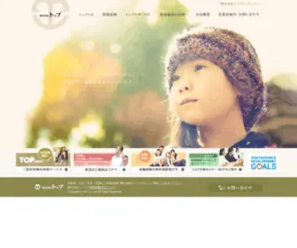 Top-Insurance.co.jp(総合保険代理店:株式会社トップ) Screenshot