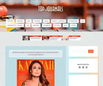 Top-Journals.com(Dit domein kan te koop zijn) Screenshot