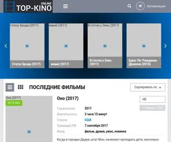 Top-Kino.online(Лучшие новинки фильмов) Screenshot