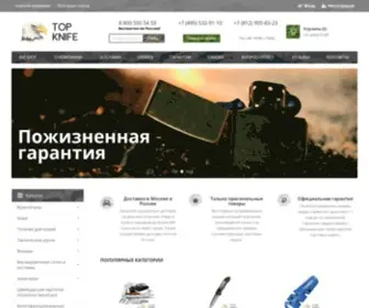Top-Knife.ru(продажа ножей в интернет) Screenshot
