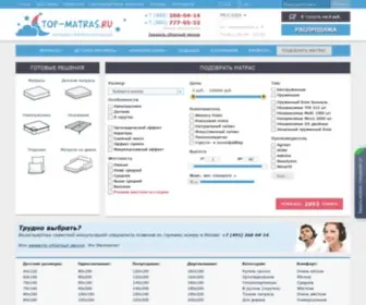 Top-Matras.ru(Top Matras) Screenshot