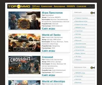 Top-MMO.org(Онлайн) Screenshot