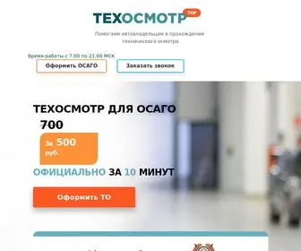 Top-Pto.ru(Помощь) Screenshot