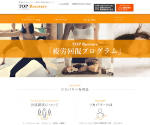 Top-Recovery.com(Top Recovery) Screenshot