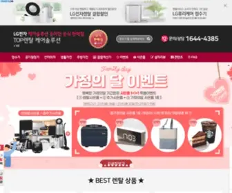 Top-Rental.co.kr(LG전자렌탈) Screenshot