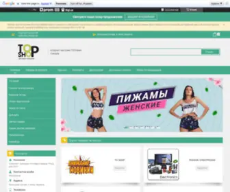 Top-Shop.kiev.ua("Інтернет) Screenshot
