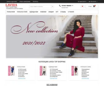 Top-Shopping.com.ua(Режим) Screenshot