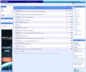 Top-Sid.ru(Рейтинг) Screenshot