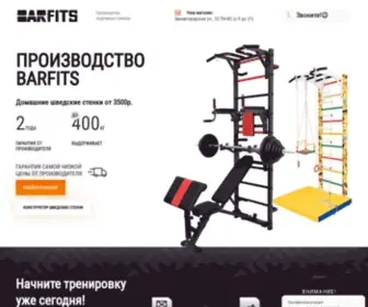 Top-Stenka.ru(Top Stenka) Screenshot