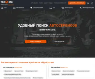 Top-Sto.kz(Топ СТО) Screenshot