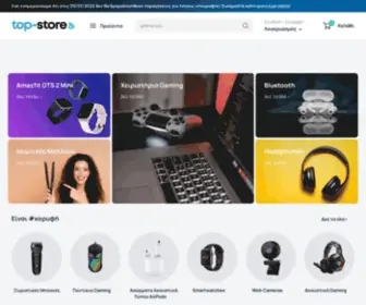 Top-Store.gr(Top) Screenshot