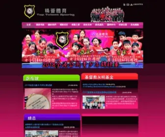 Top-Talentsports.com(精薈體育 Top Talent Sports) Screenshot