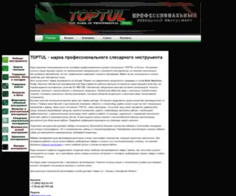 Top-Tul.com(TOPTUL) Screenshot