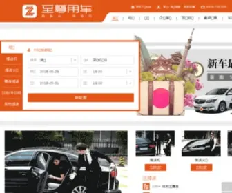 Top1.cn(至尊租车) Screenshot