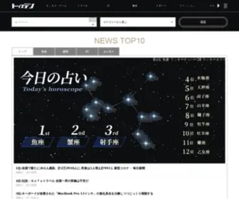 Top10.co.jp(ランキング情報サイトTOP10) Screenshot