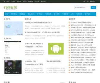 Top139.com(安卓后院) Screenshot