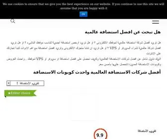 Top20Host.com(دليل شامل عن افضل وارخص شركات الاستضافة واحدث كوبونات وعروض الاستضافة) Screenshot