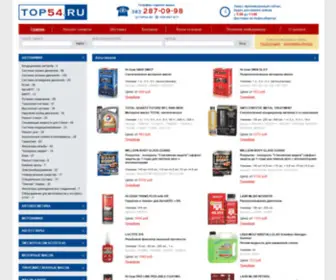 Top54.ru(АВТОХИМИЯ) Screenshot