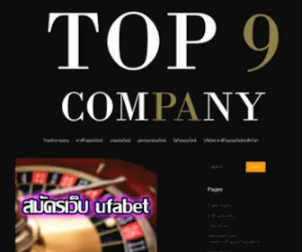 Top9Company.com(TOP9) Screenshot