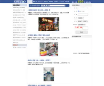 Topace.com.tw(讓店高手) Screenshot